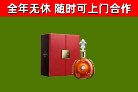 屏东县烟酒回收路易十三洋酒.jpg